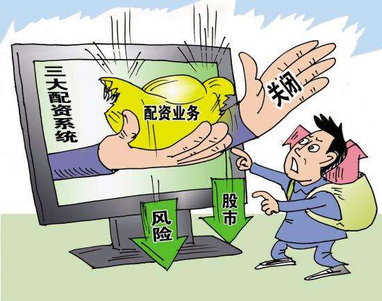 證監會集中曝光非法從事場外配資平臺名單