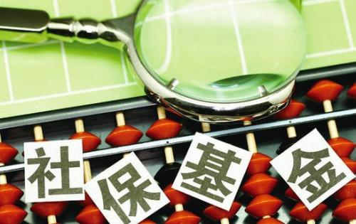 大基金社保基金出手 擬減持多家公司股份