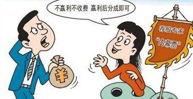 防非宣傳月 | ??警惕專家、美女非法薦股風險
