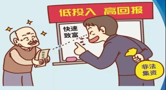 防非宣傳月 | 警惕“原始股”、“轉板”為幌子的虛假宣傳