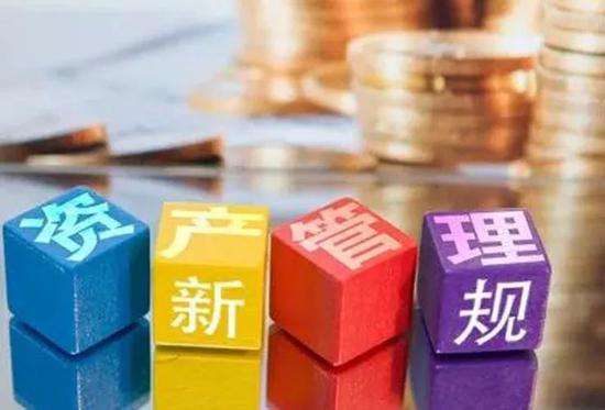 100萬億資管大消息：影響有多大？整改進度如何？最全解讀來了