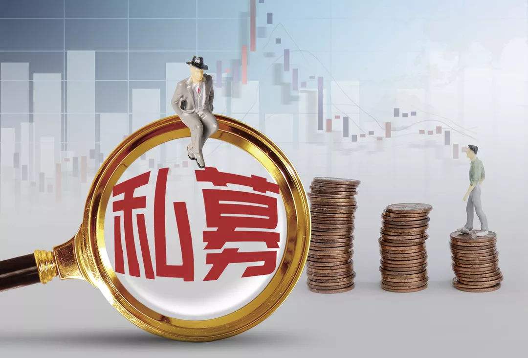 1個月暴增6000億！私募總規模直逼15萬億 400億新“彈藥”即將入市