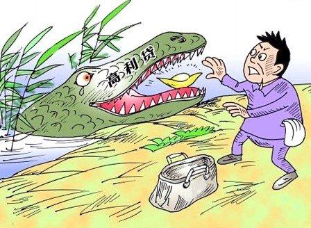 最高法重新定調高利貸 利率紅線降至15.4% 這些機構很“受傷”