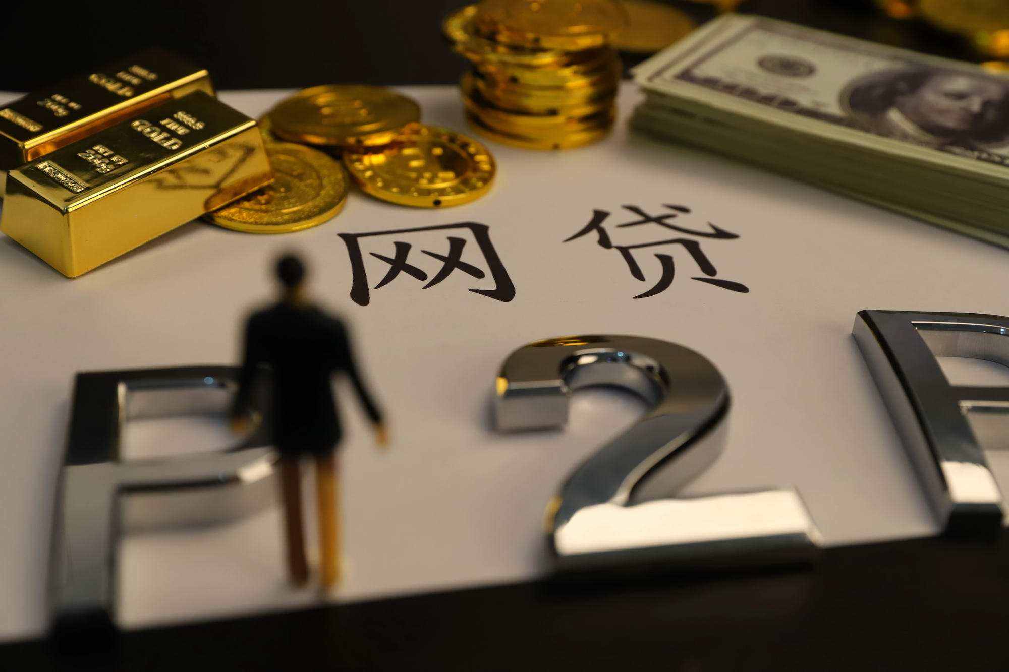 凈網2020高發騙局——網貸、刷單 不賺錢反賠本