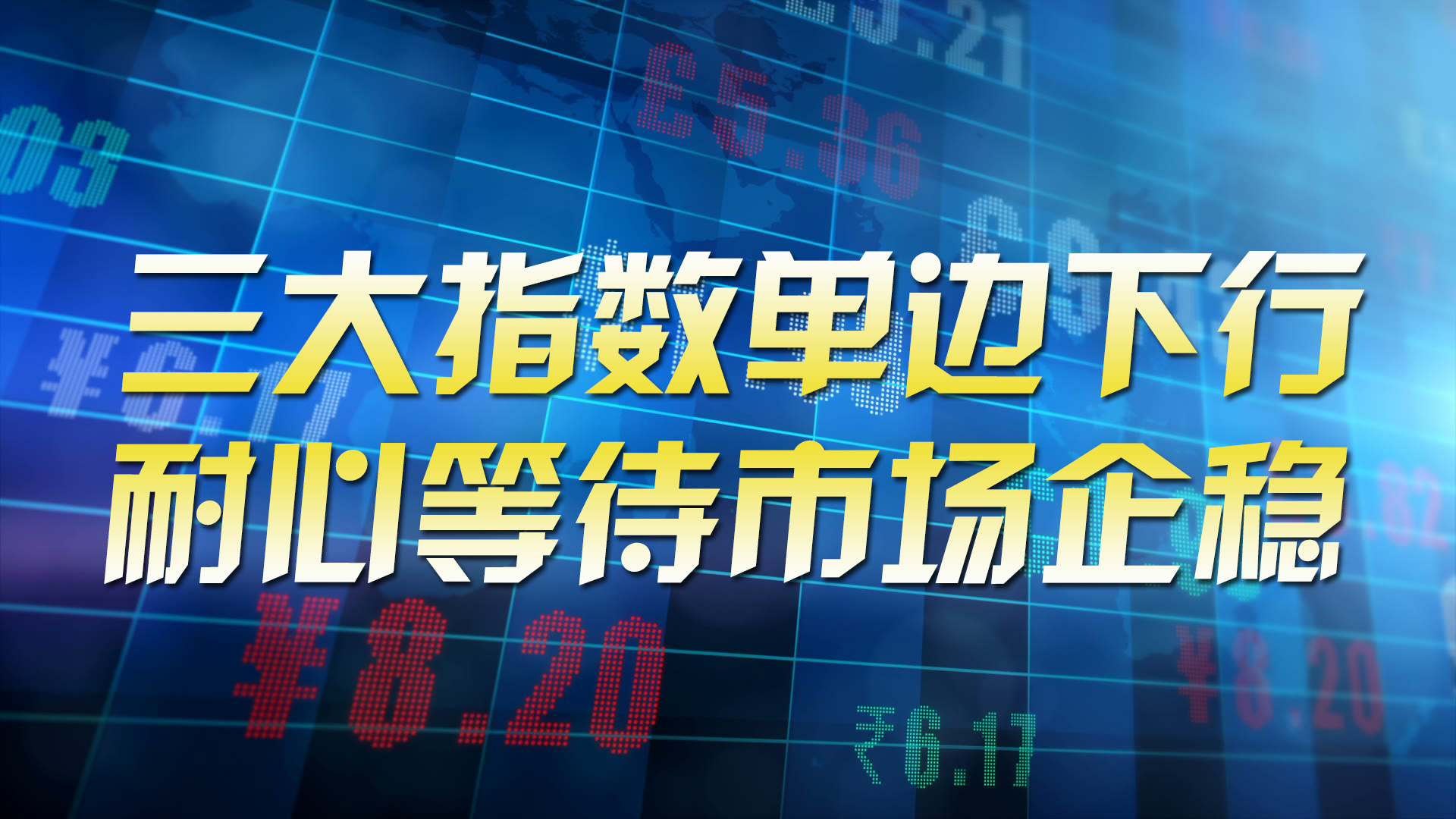 【中訊視點】2020-08-26