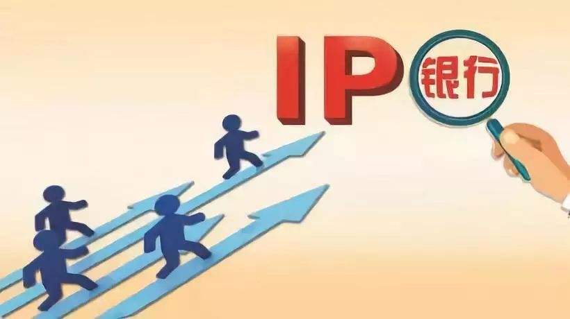 一個多月內兩家排隊銀行接連上會 年內銀行A股IPO破冰在即