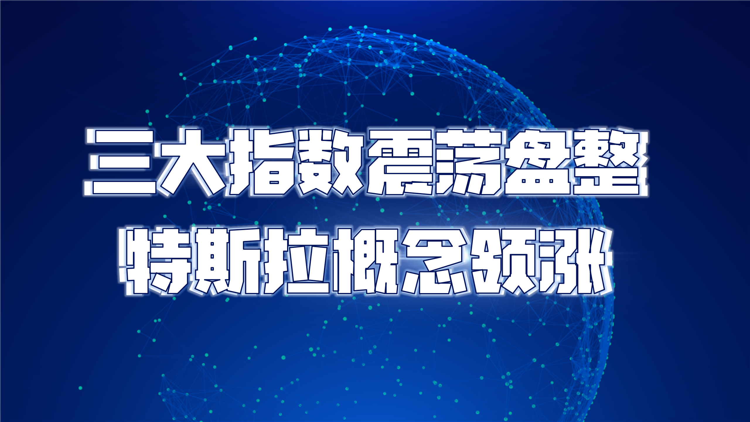 【中訊視點】2020-08-27