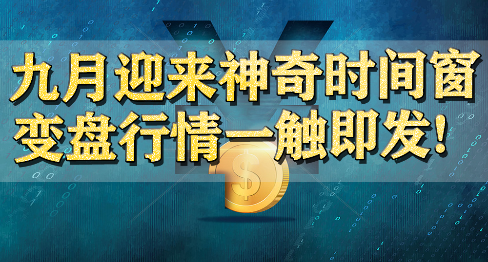 【中訊視點】2020-09-01