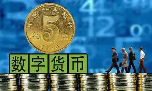 在深圳、成都、蘇州等地試點 數字人民幣將如何影響你我？