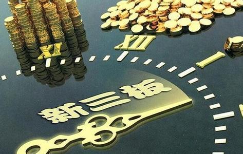 376份“罰單”闡釋新三板監管趨勢：拉抬股價、違規減持“各訴緣由”