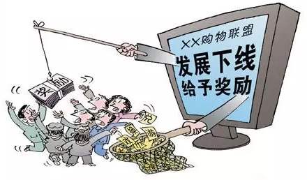 特大網絡傳銷案破了！案值超500億 200多萬人參與