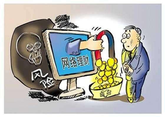 上海警方破獲特大詐騙金融機構案