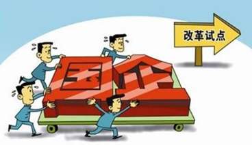 國常會再定調！國企民企改革方向明確 這些行業放寬市場準入