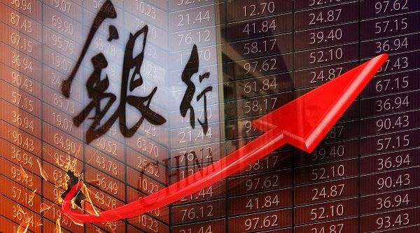 外圍傳出銀行業超級利好 緩解讓利壓力？四季度銀行股有大戲？