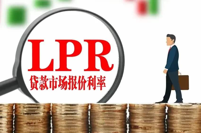 穩穩的幸福？央行凈投放5500億流動性 連續3個月超額續作“麻辣粉”！LPR繼續“臥倒”？