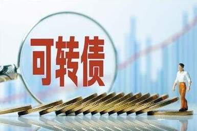 近20只可轉債向上觸發熔斷 機構冷眼靜觀游資爆炒
