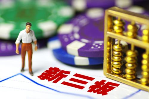 帶你了解新三板市場的架構和功能定位