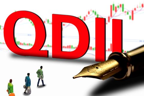 QDII業績分化明顯 基金經理看好全球權益市場