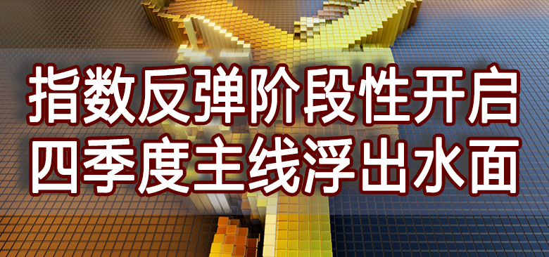 【中訊視點】2020-11-03