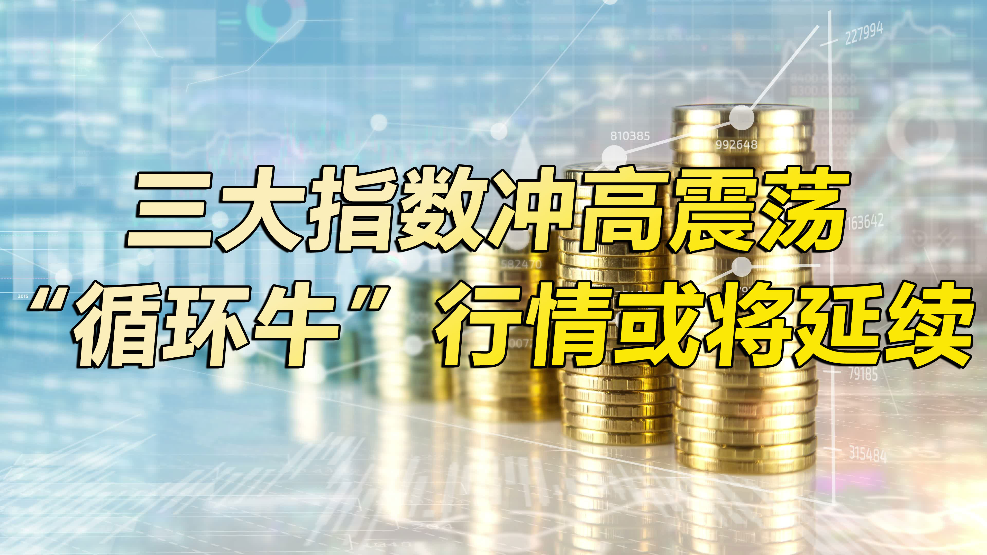 【中訊視點】2020-11-23