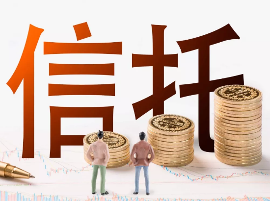 多家信托接窗口指導！部分公司全面暫停融資類業務 全年完成20%壓降任務