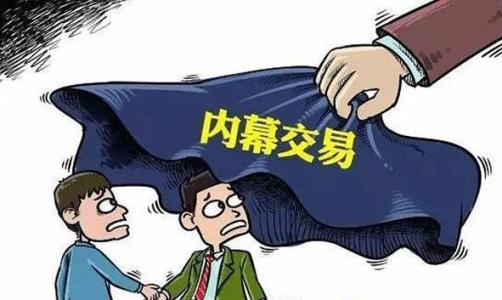 資本大鱷亂江湖 豪賭內幕交易吃數百萬罰單！