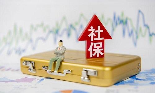 1.68萬億！中央層面國資劃轉社保到賬 涉93家企業