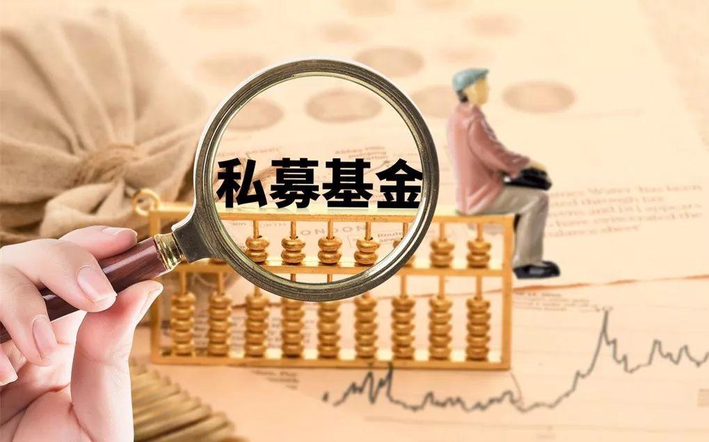 私募產品不再“高冷”？40萬就能入閘？揭秘火爆發行背后：機構代銷助推