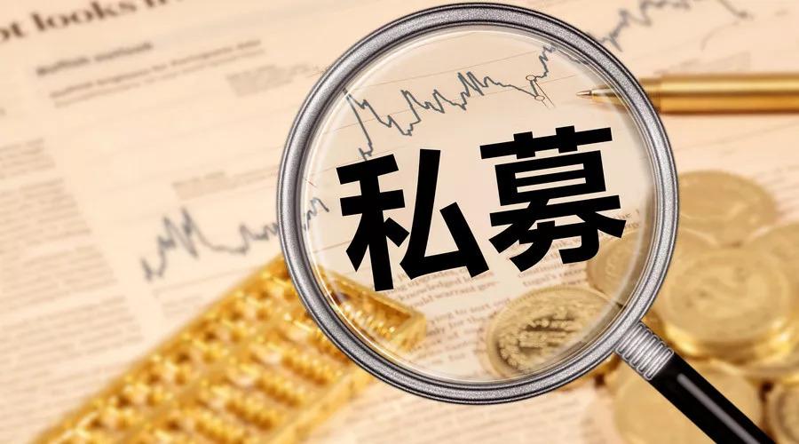 掘金排雷“兩手抓” 百億級私募加快建倉節奏