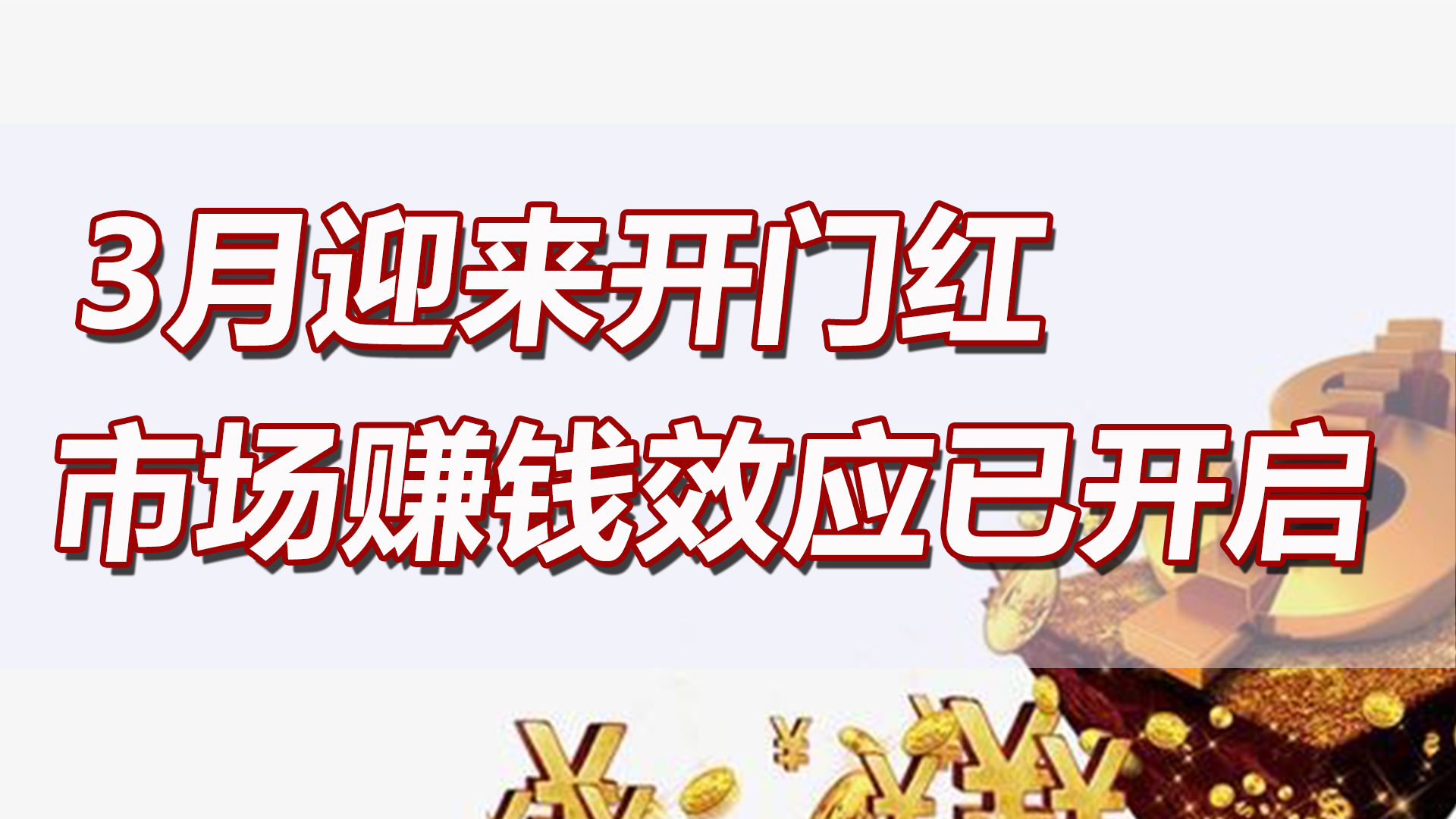 【中訊視點】2021-03-01